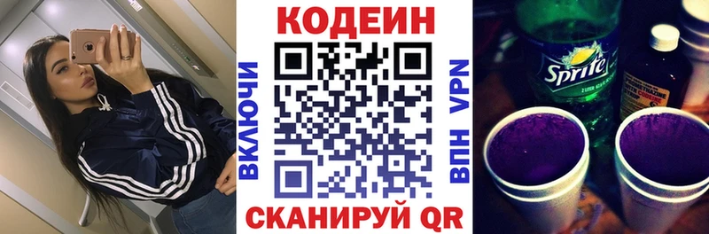 Кодеиновый сироп Lean напиток Lean (лин)  Нолинск 