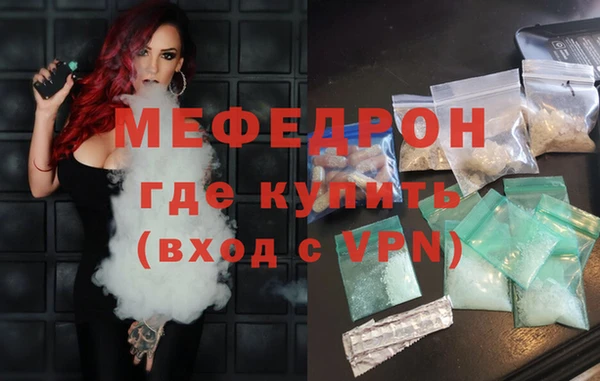 мефедрон мука Арсеньев