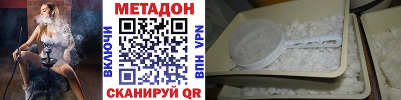 МЕТАДОН белоснежный  Нолинск 