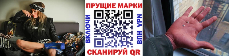 Наркотические марки 1,8мг  Нолинск 