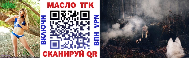это состав  Нолинск  ТГК вейп 